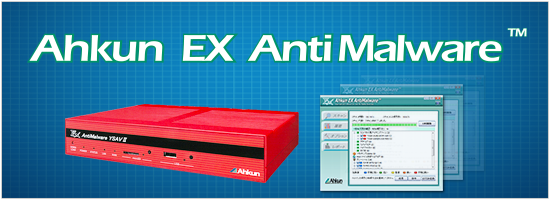 Ω ZZH1 11069# 保証有 EX AntiMalware FSAV Series Ahkun 統合脅威管理[UTM] (= Check Point L-71のOEM品) 領収書発行可